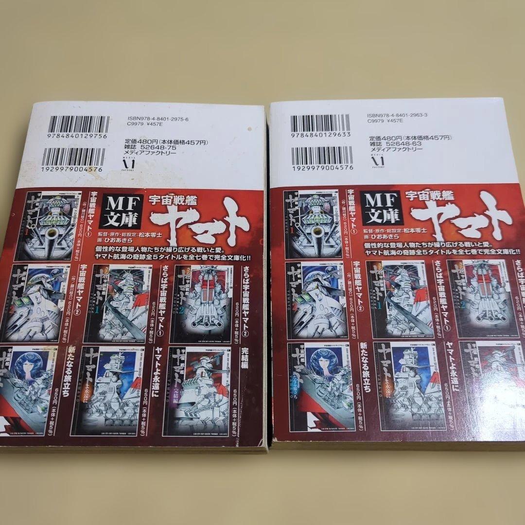 松本零士まとめ売り　文庫版　コンビニコミック　VHSビデオテープなど