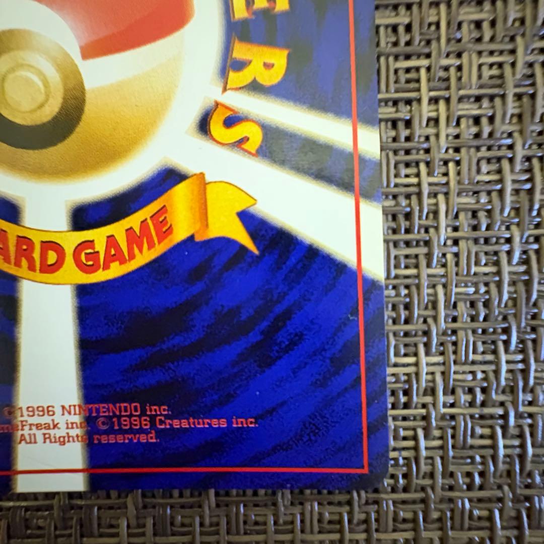 ポケモンカード 旧裏 かえんリザードン