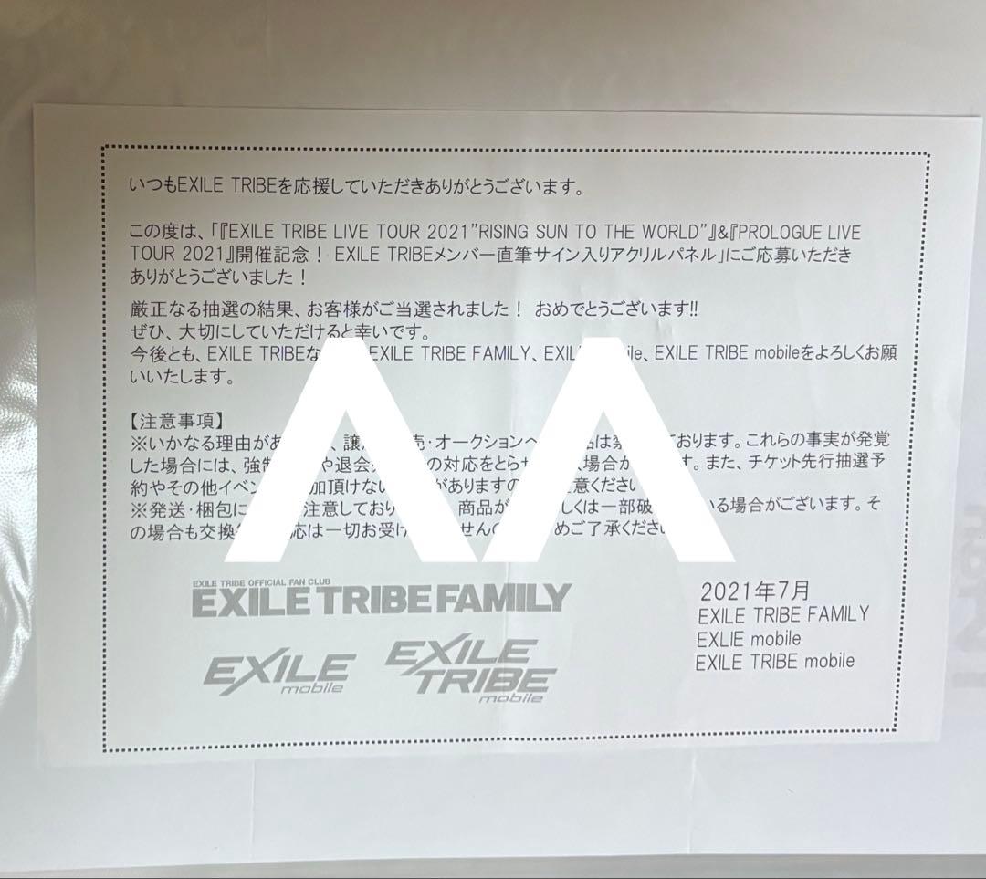 中島颯太 サイン 入りプレート