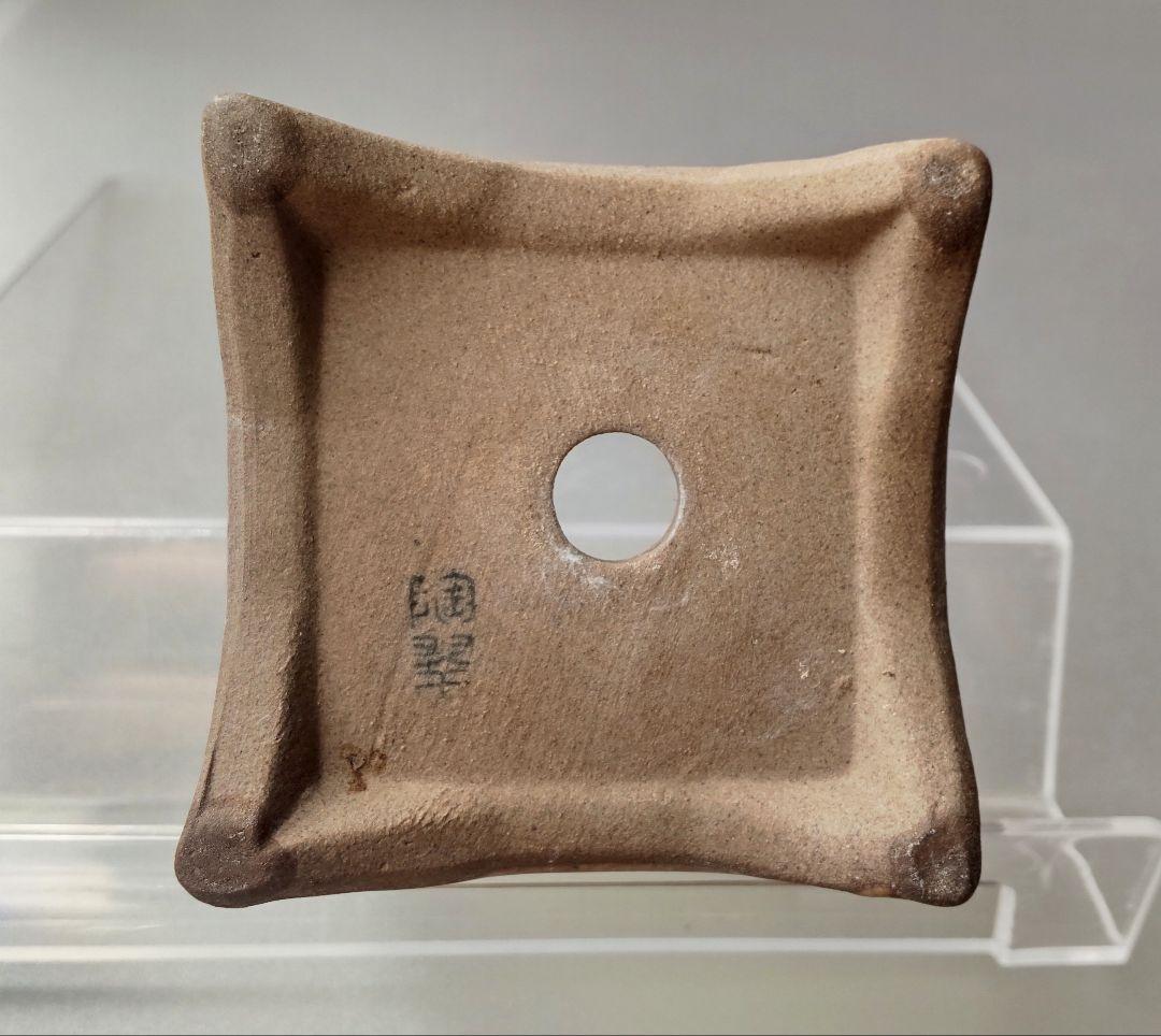 【陶翠】盆栽鉢4点セット