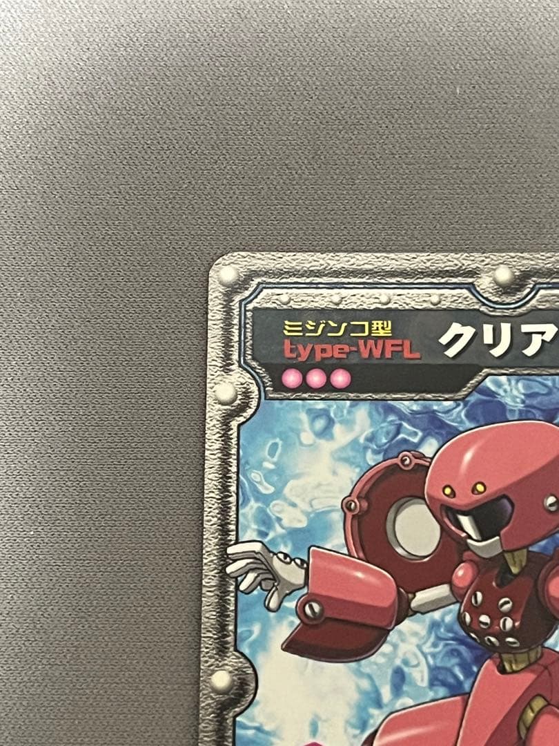 激レア　メダロット カード　クリアピューレ　メダロット TCG