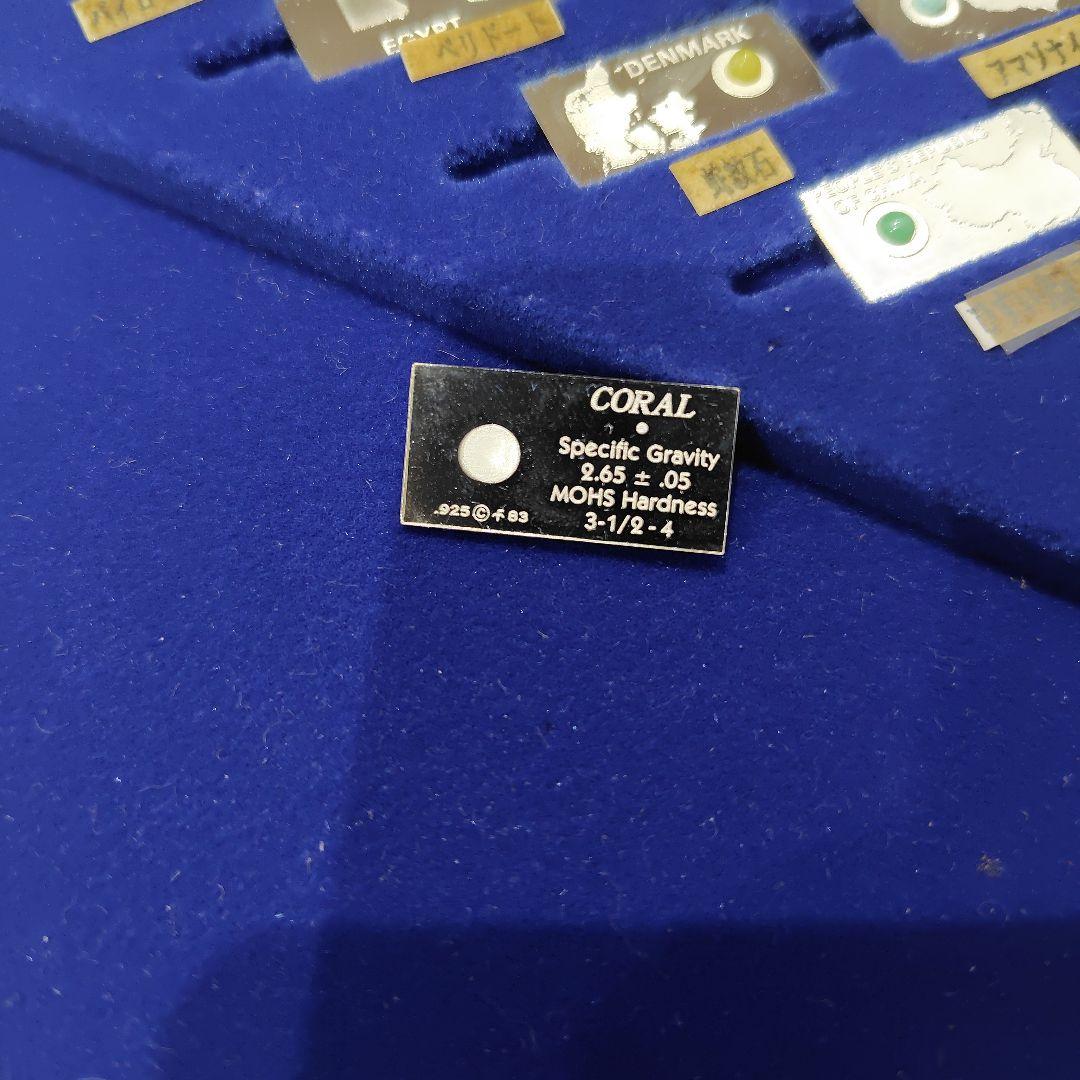 銀高騰！まだ間に合う！　世界の宝石 純銀製ミニチュアコレクション