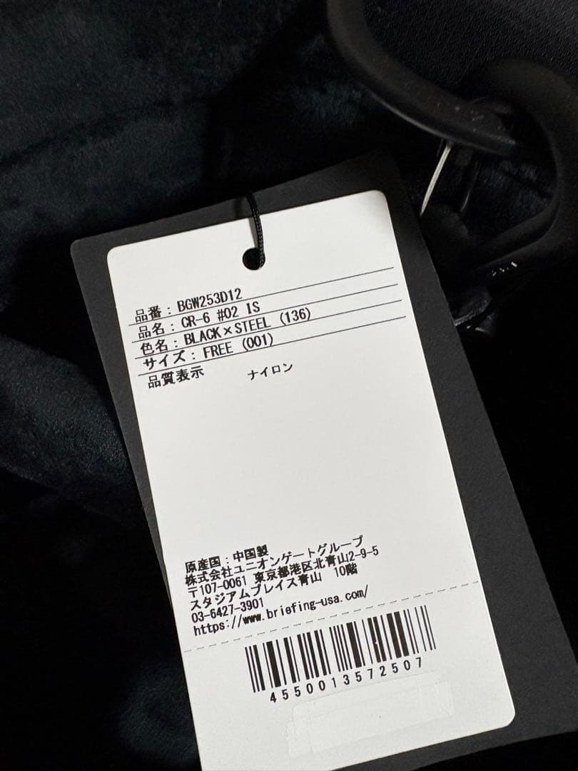 ブリーフィングゴルフキャディバッグ CR-6 #02 8.5型BGW253D12