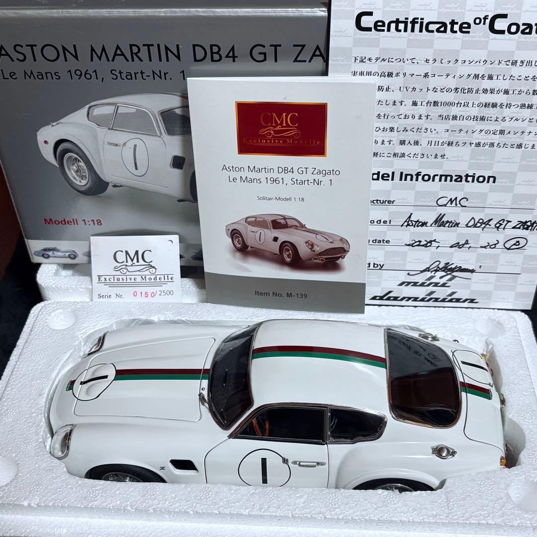 1/18 CMC アストンマーチン DB4 ザガート Le Mans 1961