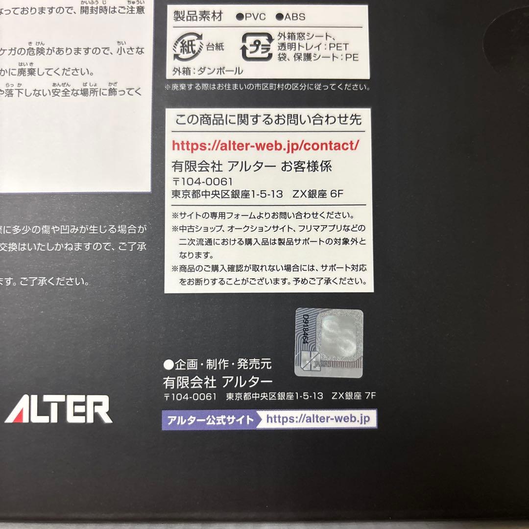 原神 フィッシュル 完成品フィギュア