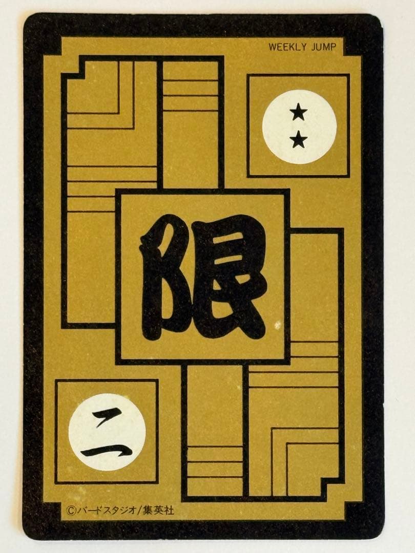 【正規品】ドラゴンボール めちゃんこプロジェクト No.2 限定 抽プレカード