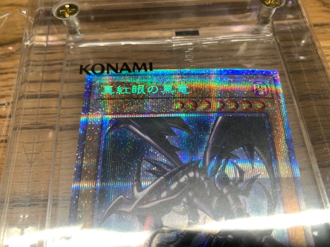 青眼の白龍　真紅眼の黒竜　プリズマ　未開封　まとめ売り