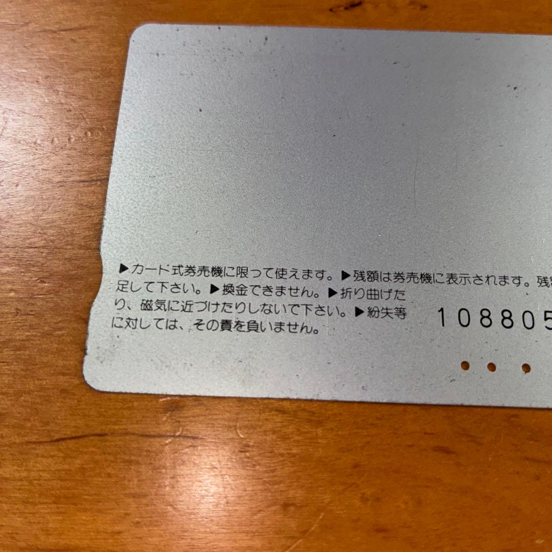 JR東海 激レア オレンジカード 新幹線記念カード 1988年発行