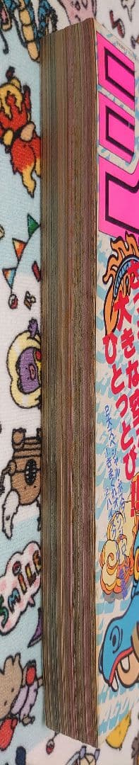 週刊少年ジャンプ 1985年 30号 1冊