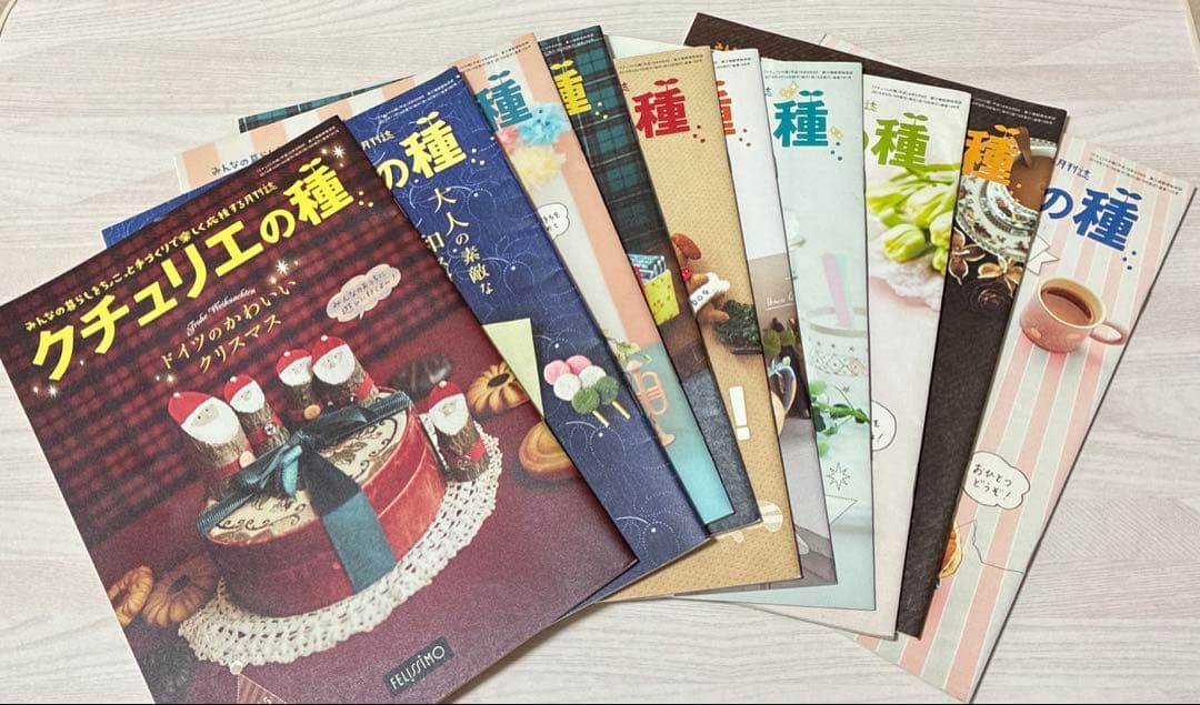 クチュリエの種　月刊誌　210冊　まとめ売り