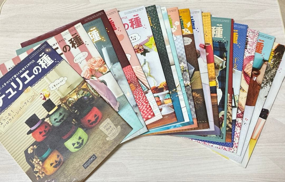 クチュリエの種　月刊誌　210冊　まとめ売り