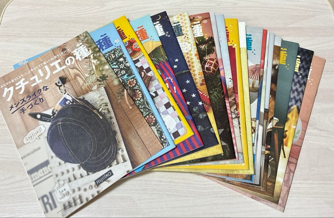 クチュリエの種　月刊誌　210冊　まとめ売り
