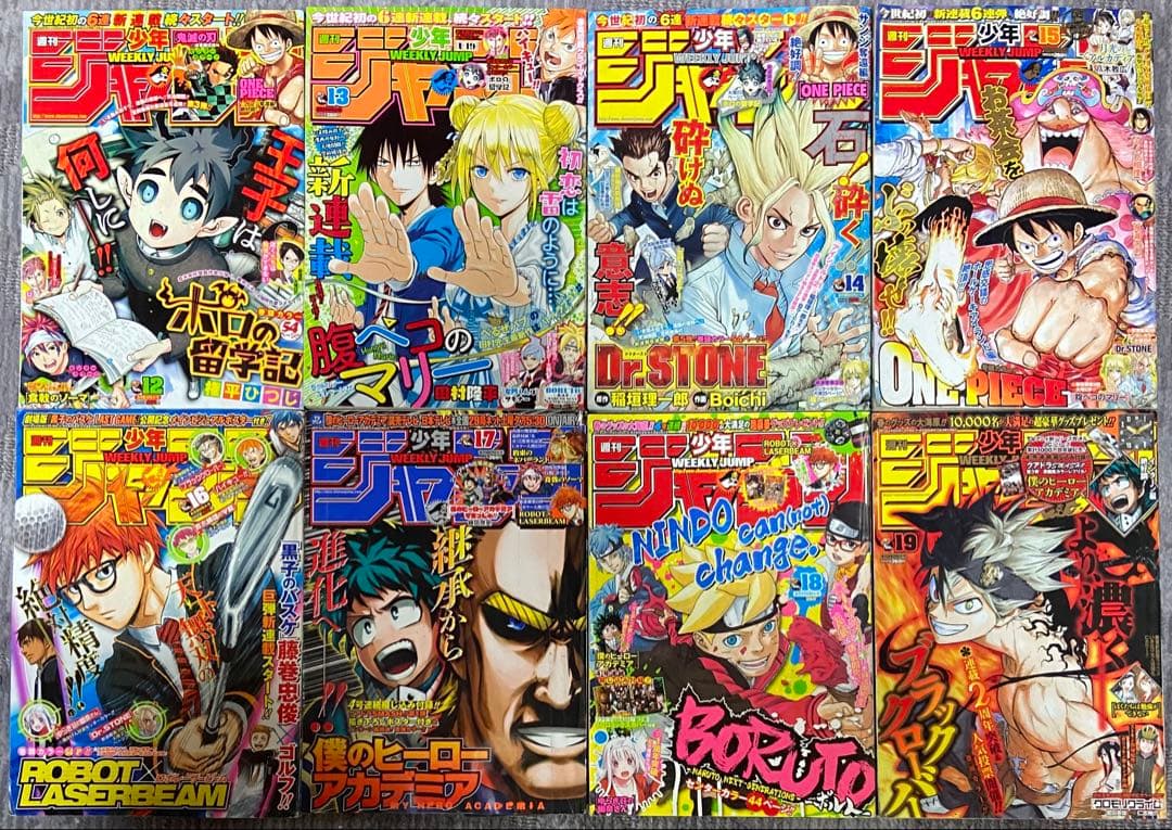 週刊少年ジャンプ　2017年　まとめ売り　26冊