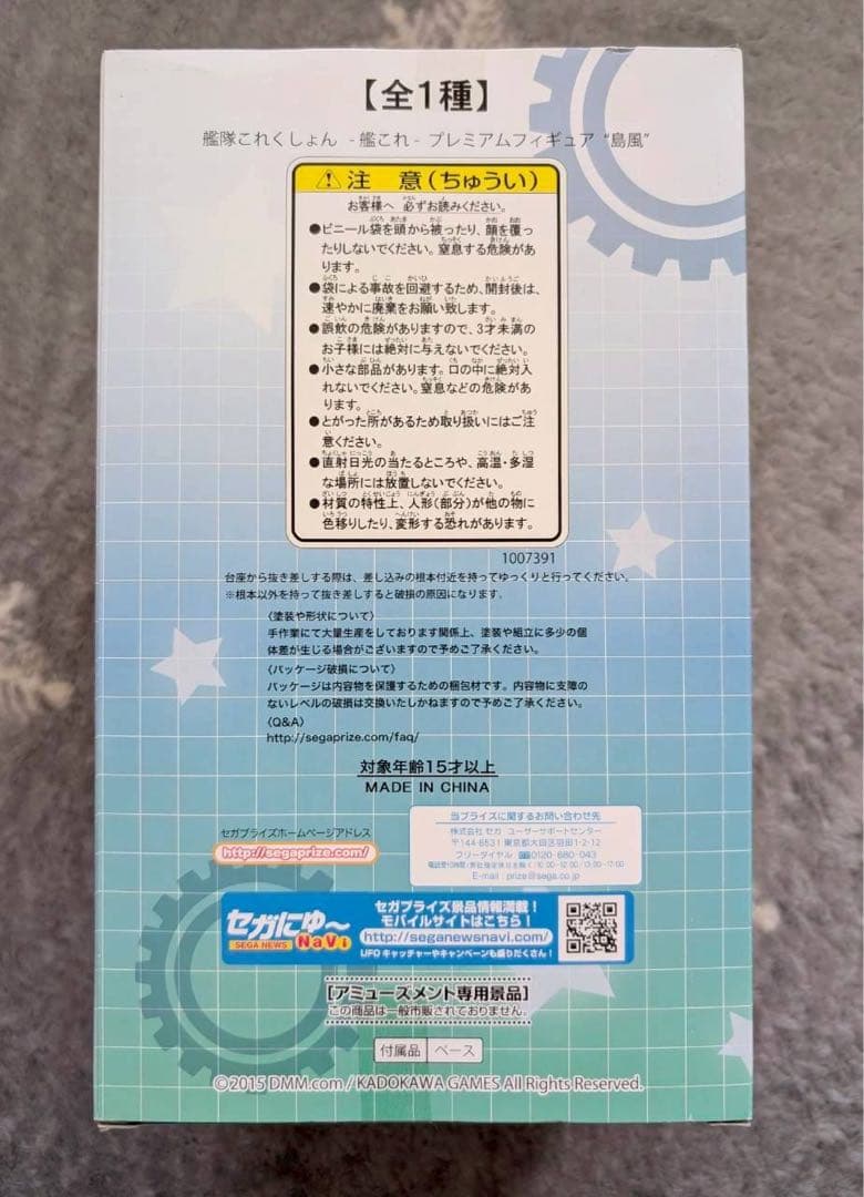 艦これ　島風フィギュア　２体　まとめ売り