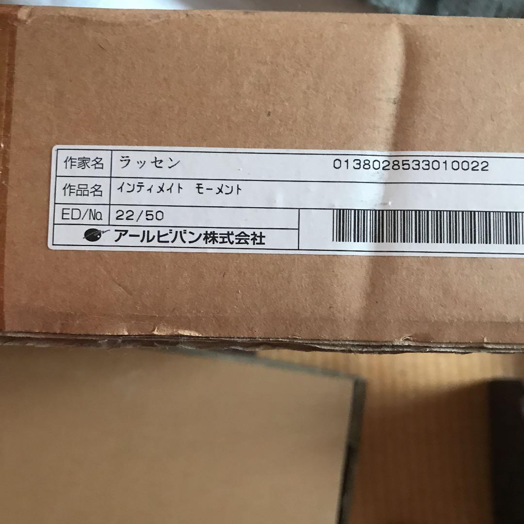 大人気 クリスチャン ラッセン「インティメイトモーメント」シルクスクリーン