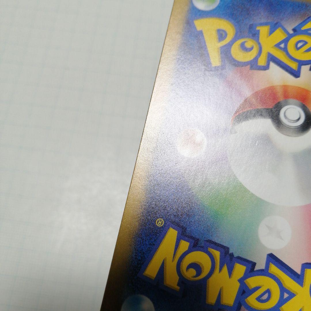 ポケモンカード　ゲッコウガex　sar