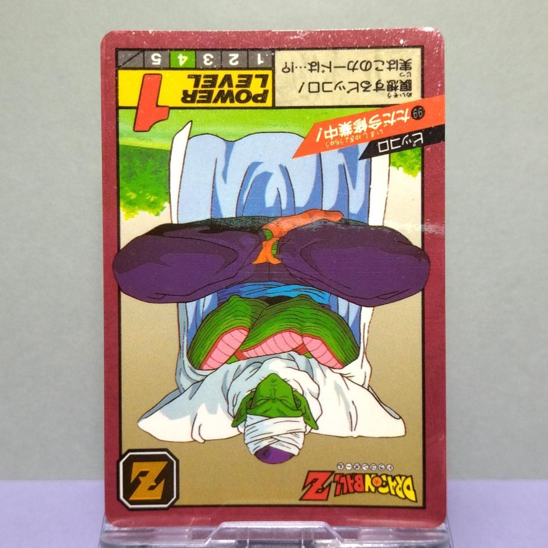 No.99 ドラゴンボール カードダス 初期 スーパーバトル 当時もの 未はがし
