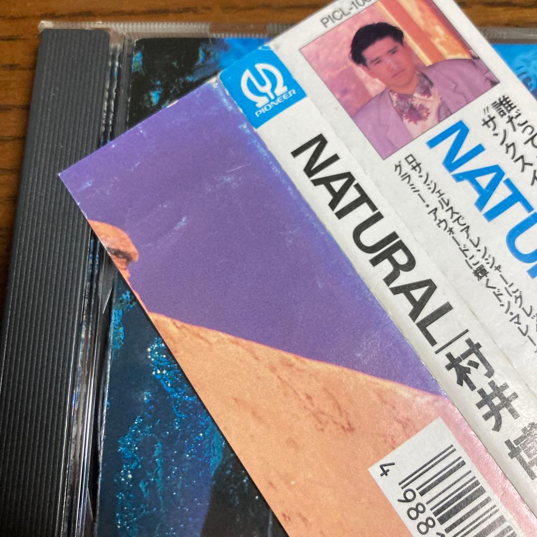 村井博/ナチュラル Natural Hiroshi Murai