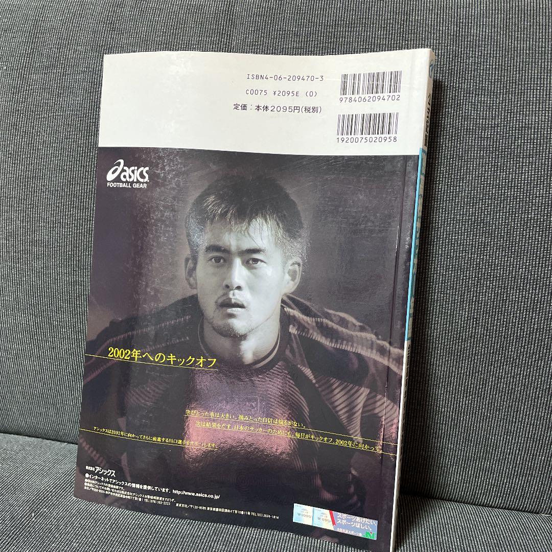 高校サッカー年鑑 '99 3大イベント&地域大会全記録