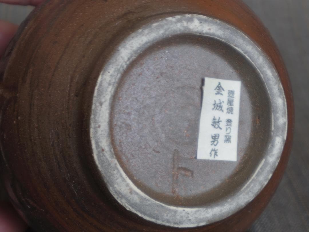 希少作★金城敏男【師＆父：金城次郎】★線彫り魚文徳利