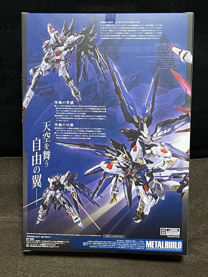 ストライクフリーダムガンダムLBUILD FESTIVAL 2024