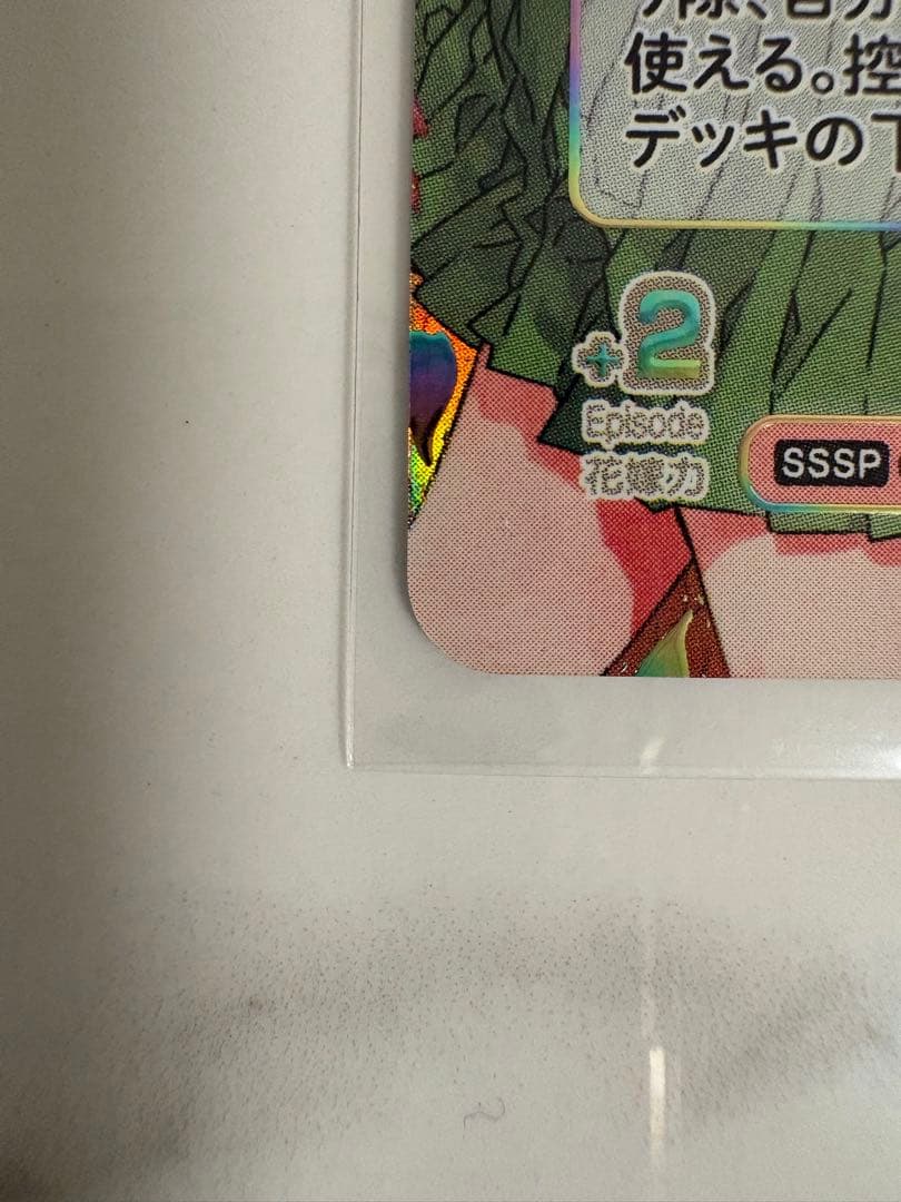 中野五月sssp 五等分の花嫁カードゲーム　偶然のない夏休み　シリアル 1桁