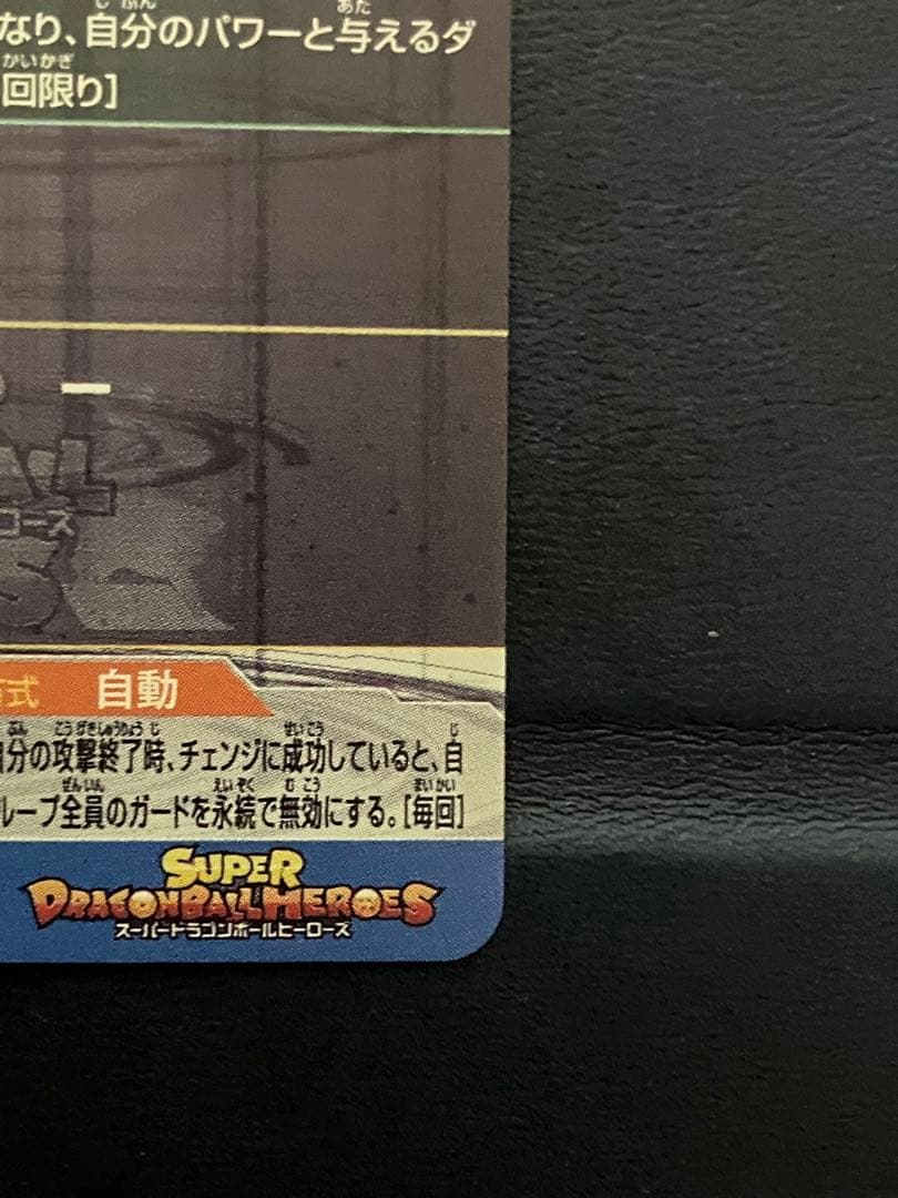 ぶろっこりー　BM11-SEC3 孫悟空