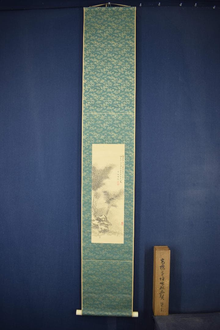 【真作】高橋草坪/竹林画賛/掛軸☆宝船☆Y-76　JM