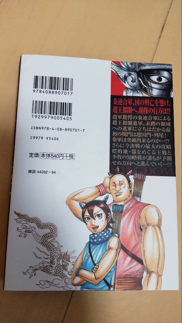 キングダム 1巻～69巻 セット (67巻なし)