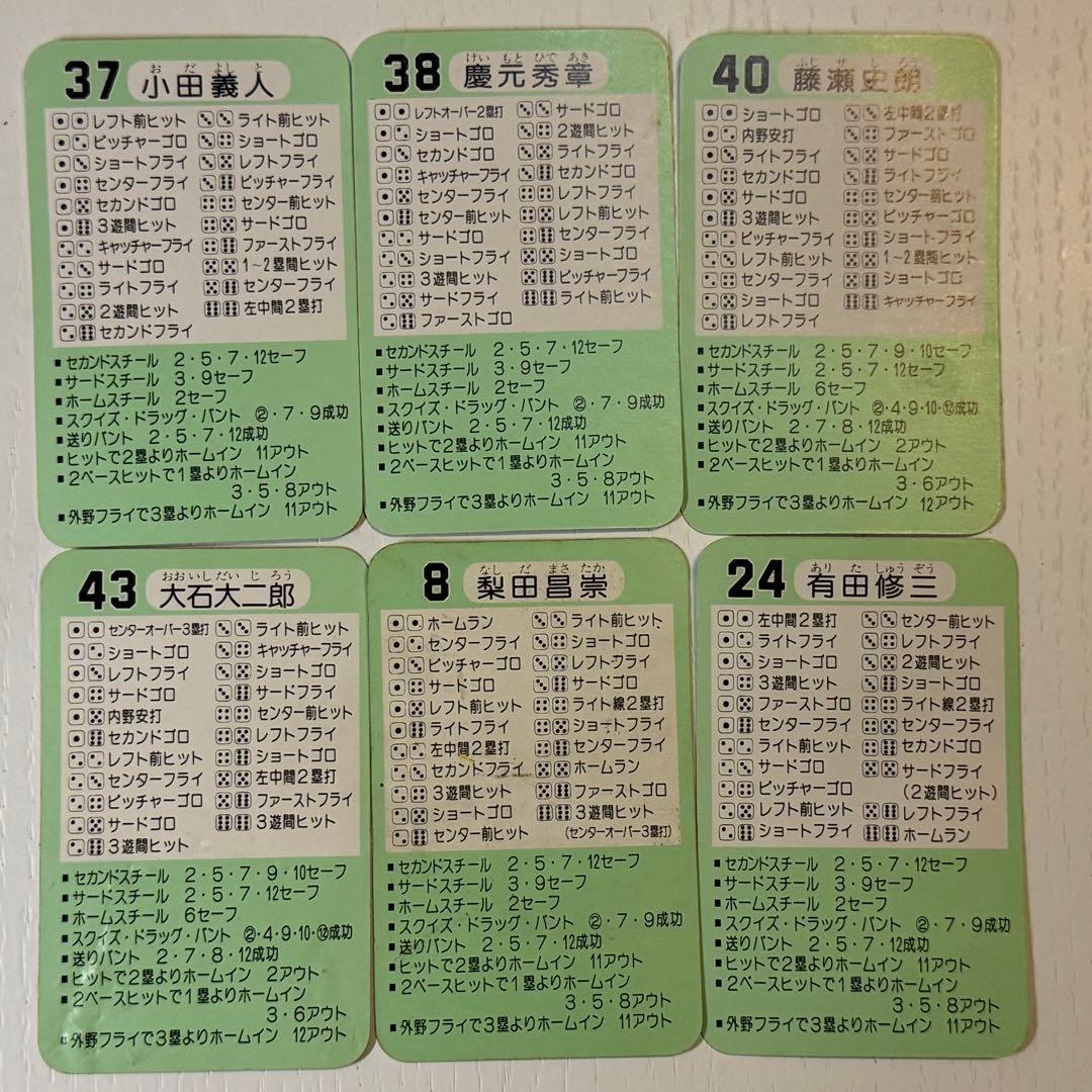 近鉄バファローズ57年 タカラ野球カード30枚セット #金村義明 #鈴木啓示