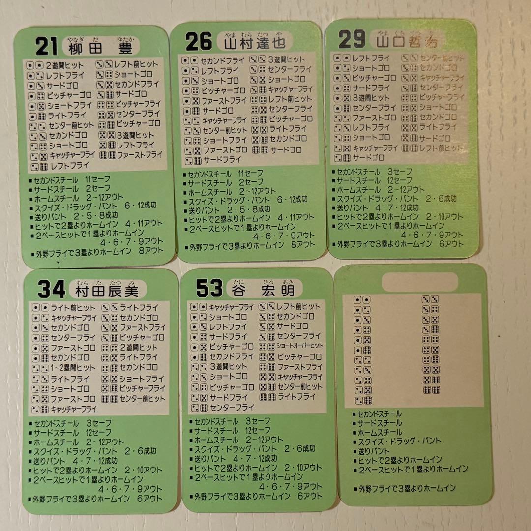 近鉄バファローズ57年 タカラ野球カード30枚セット #金村義明 #鈴木啓示