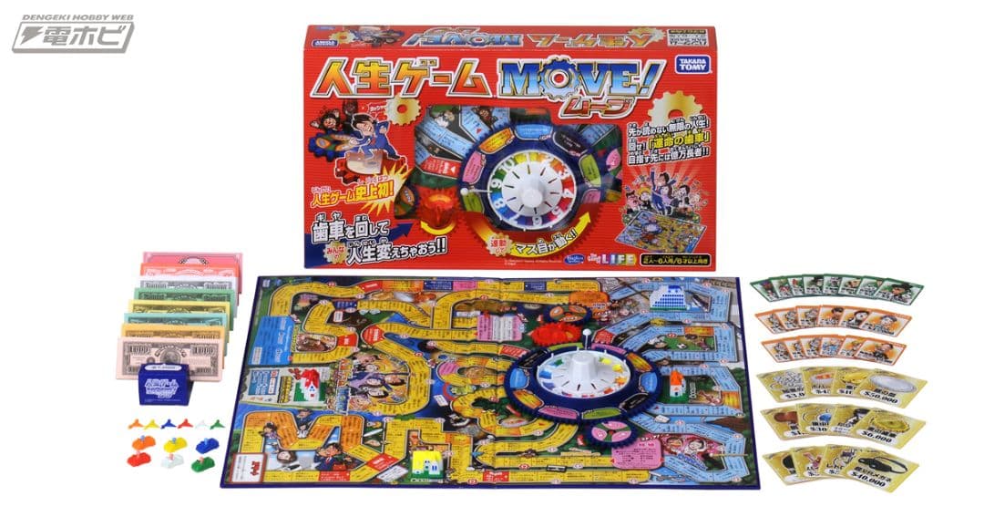 タカラトミー 人生ゲーム MOVE!