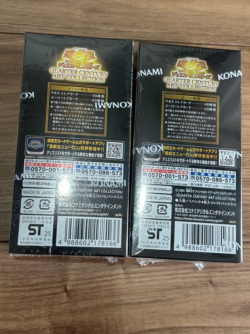 遊戯王OCG QUARTER CENTURY ART COLLECTION