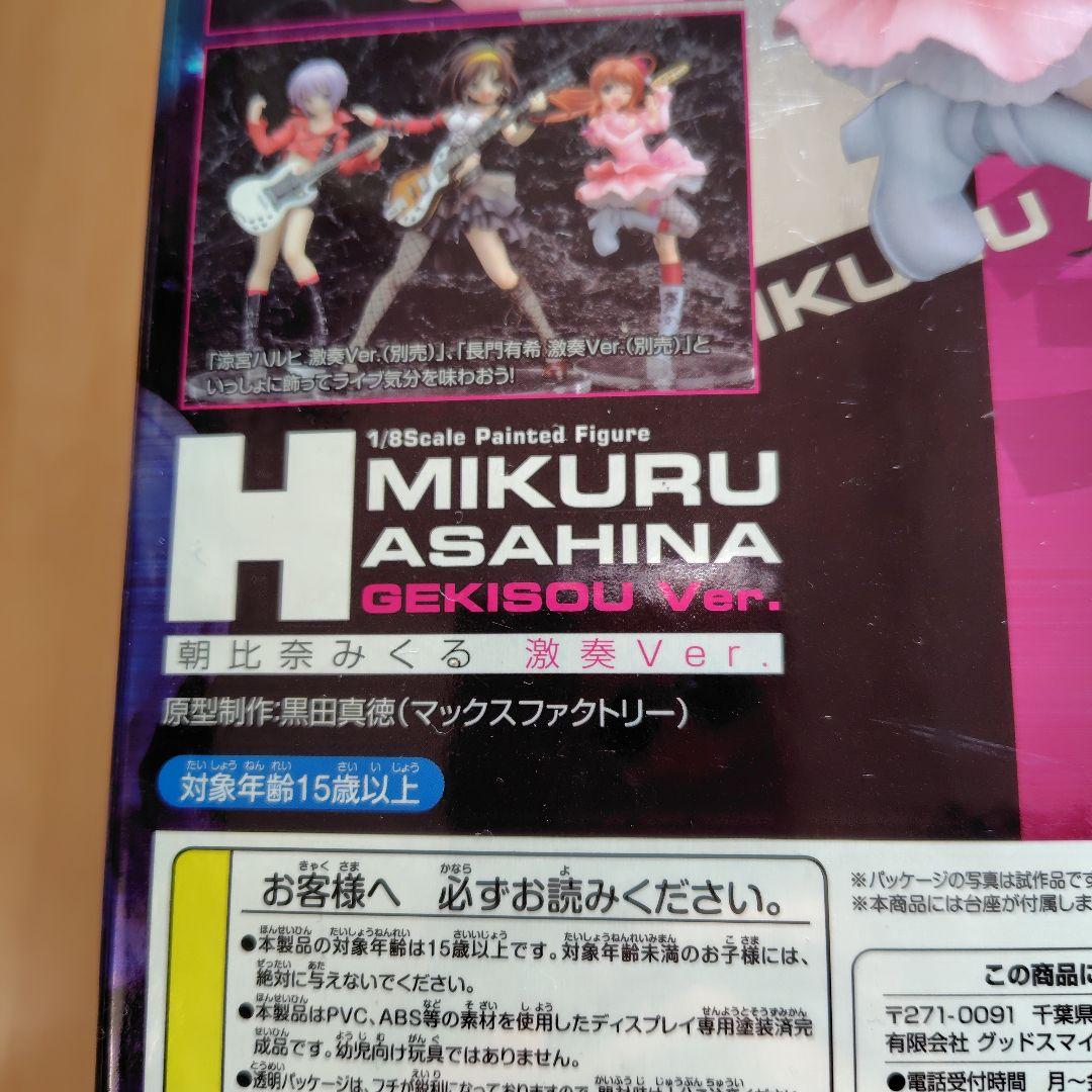 涼宮ハルヒ 激奏Ver. 1/8スケールフィギュア　３体セット