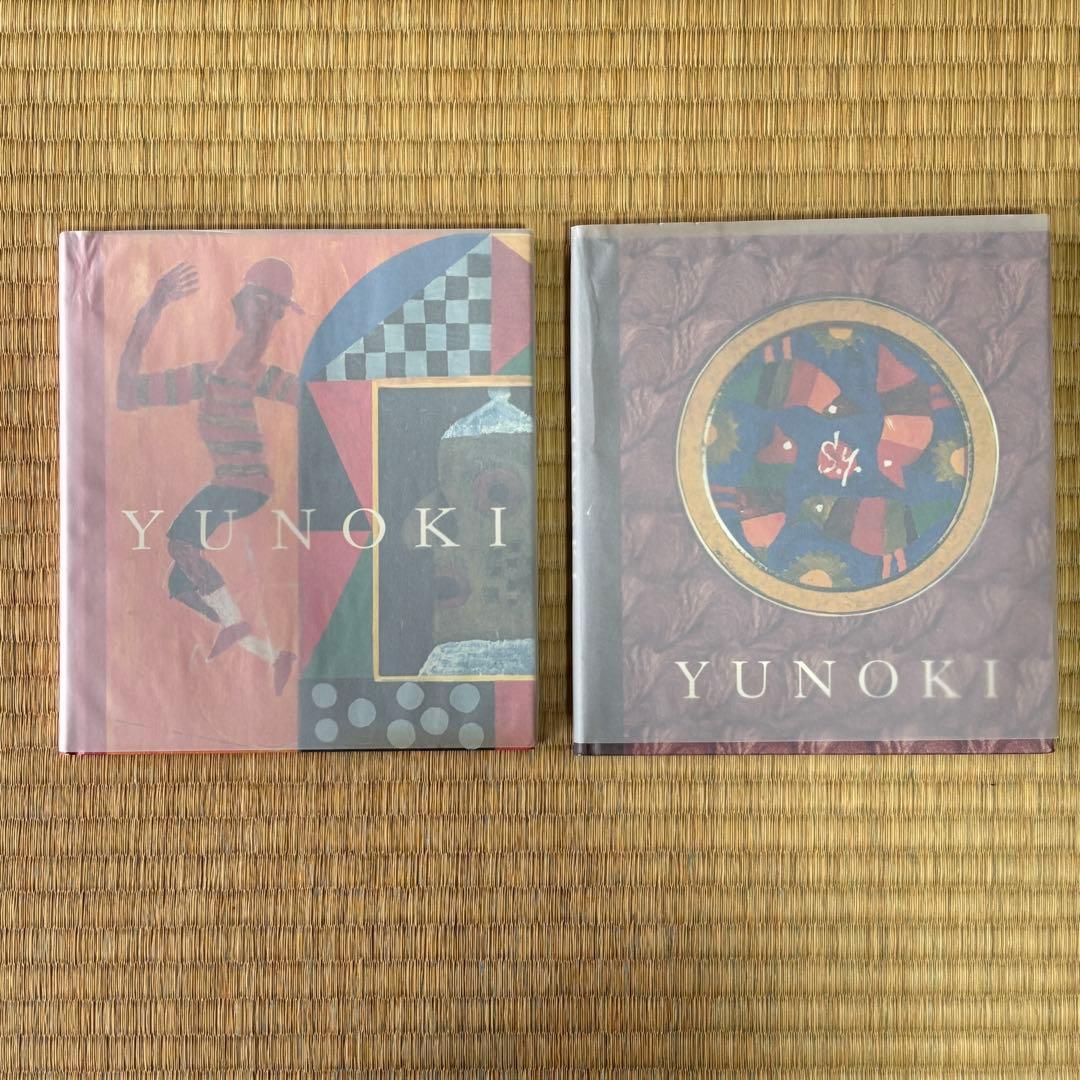 柚木沙弥郎　板絵 ガラス絵　作品集　サイン入り