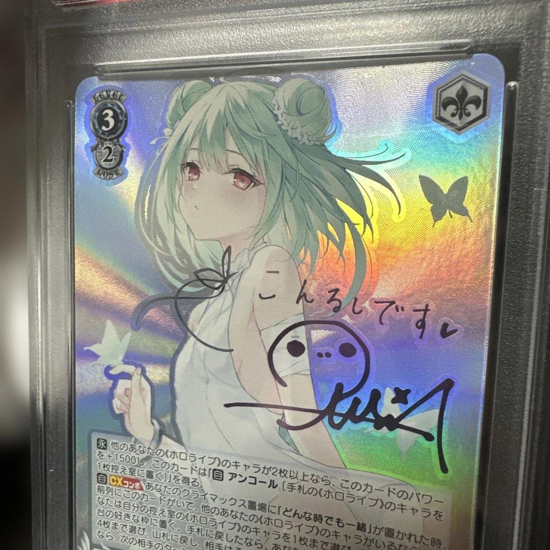 2021PSA10ヴァイスシュヴァルツ.潤羽るしあ.サイン入りホロカ.ホロライブ
