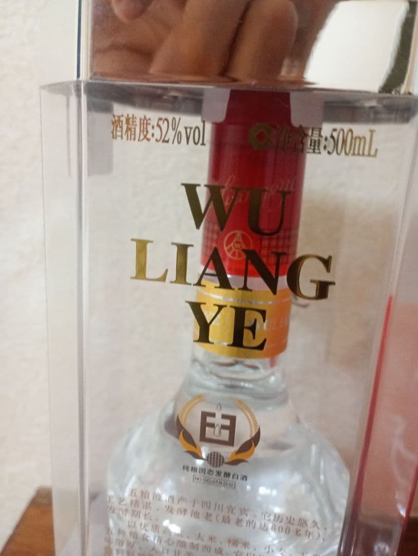 五粮液　500ml 52%