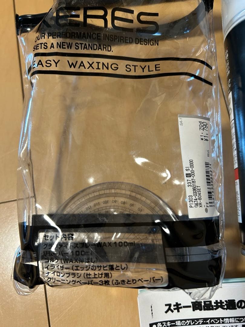 スノボードセット ネオンストーリー　板　ビルディング付 バック ブーツ お手入れ