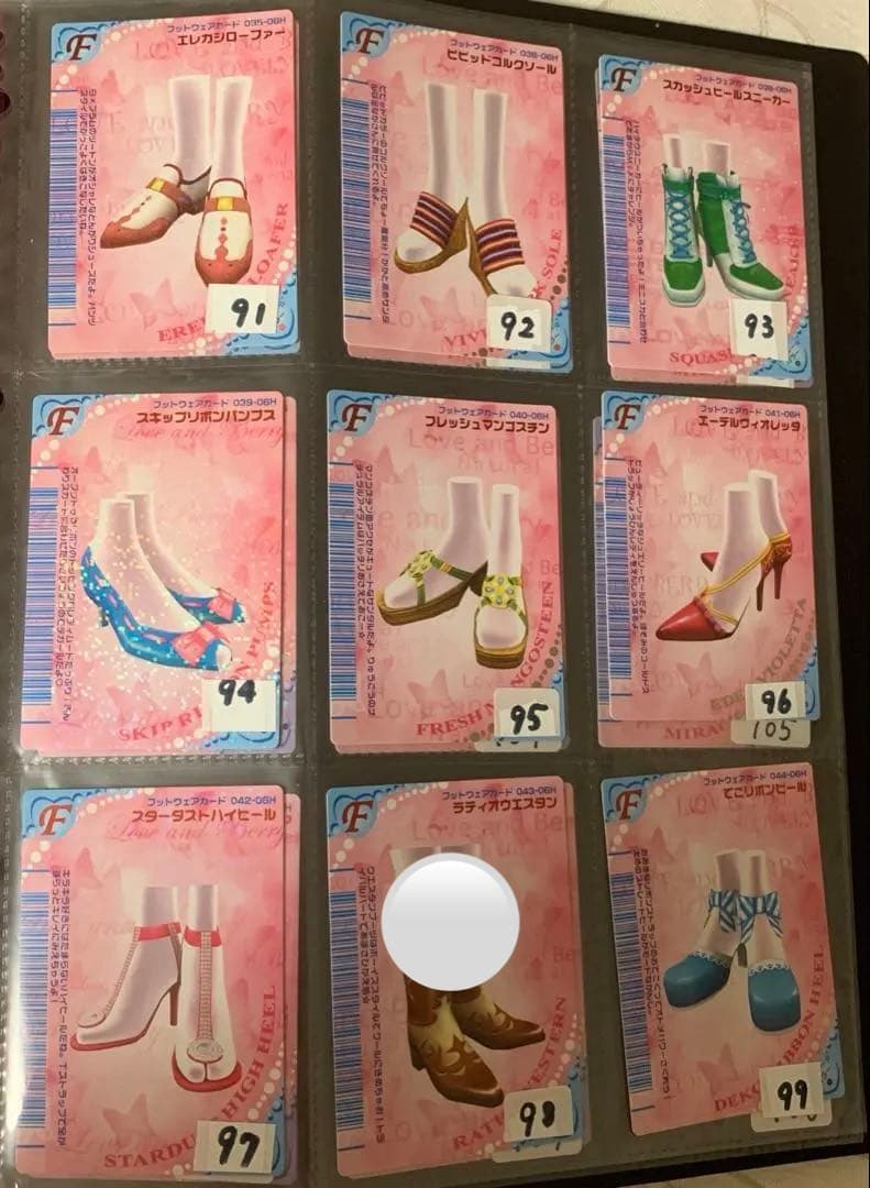 《2006春》オシャレ魔女ラブandベリーカードコレクション