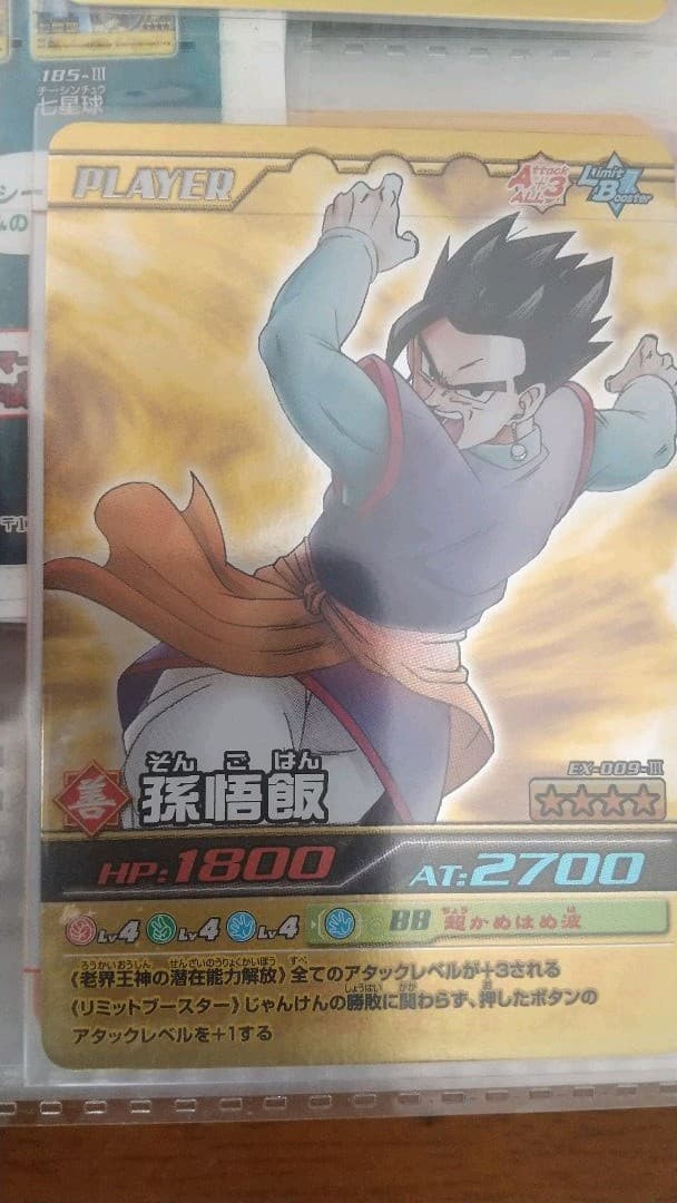 ドラゴンボールZ 爆烈インパクト