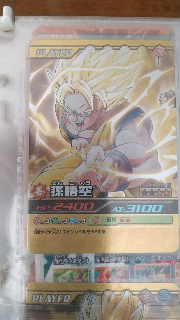 ドラゴンボールZ 爆烈インパクト