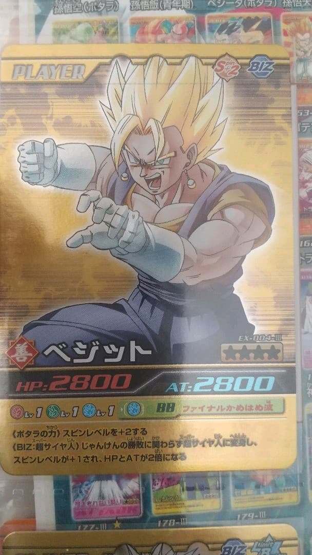 ドラゴンボールZ 爆烈インパクト