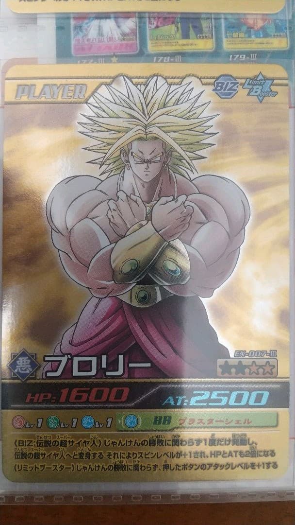 ドラゴンボールZ 爆烈インパクト