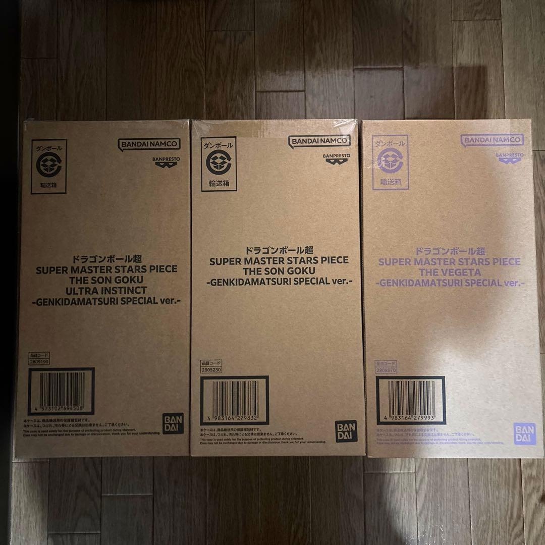 新品未開封　smsp ゲンキダマツリ　孫悟空　ベジータ　フィギュア　3体　セット