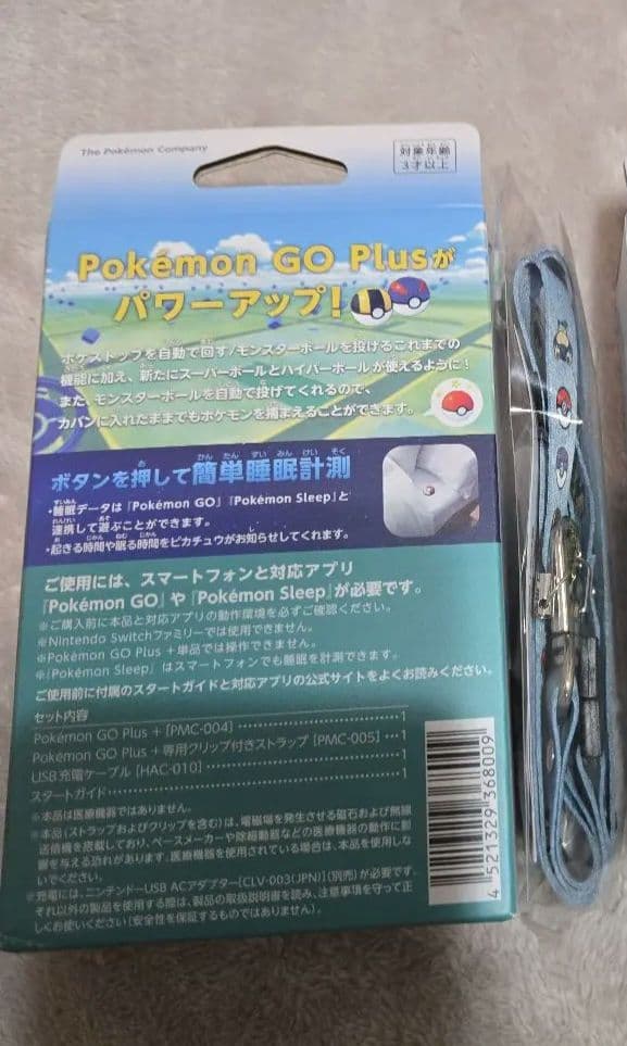 Pokemon GO Plus + 2点セット ストラップ付き