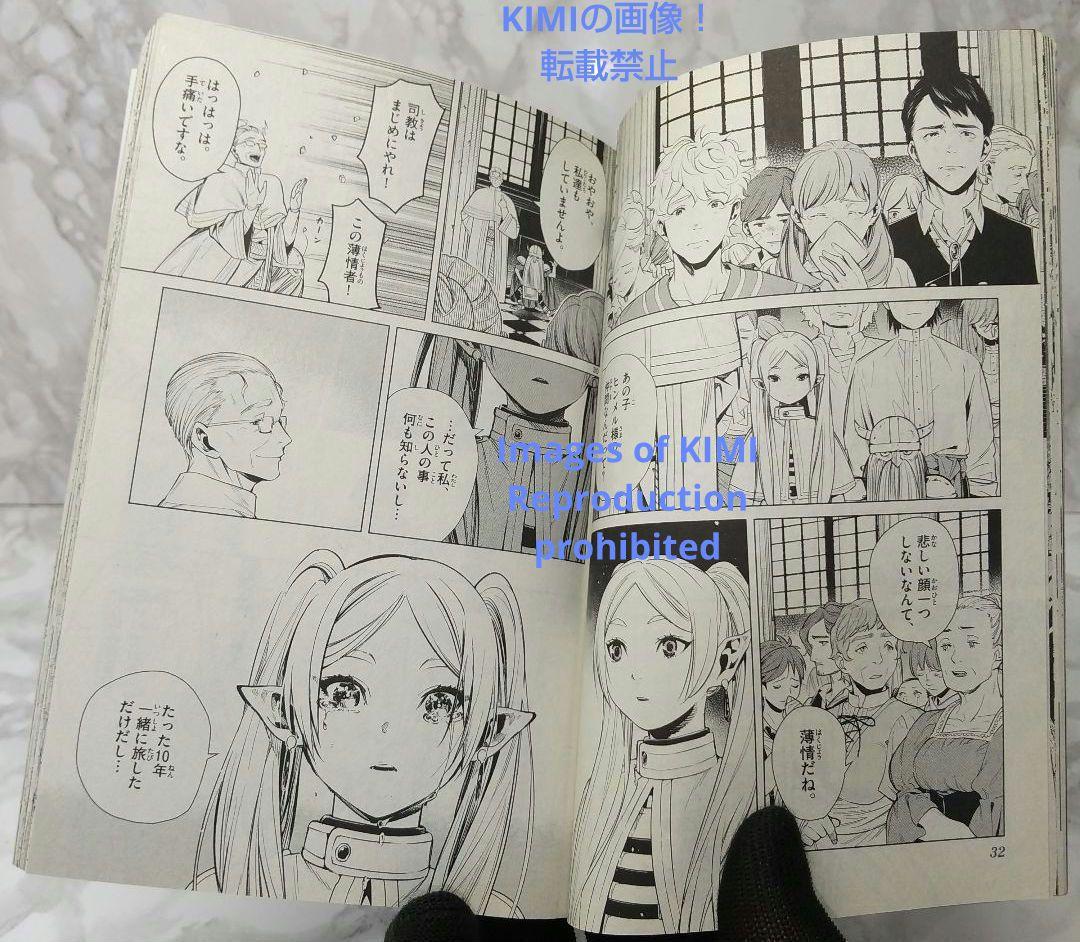 初版 第1刷発行 葬送のフリーレン 1 コミック 漫画 本 2020 山田 鐘人