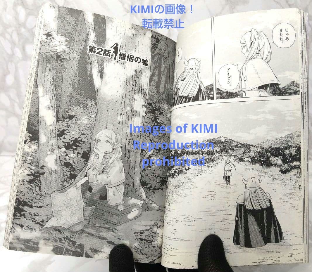 初版 第1刷発行 葬送のフリーレン 1 コミック 漫画 本 2020 山田 鐘人