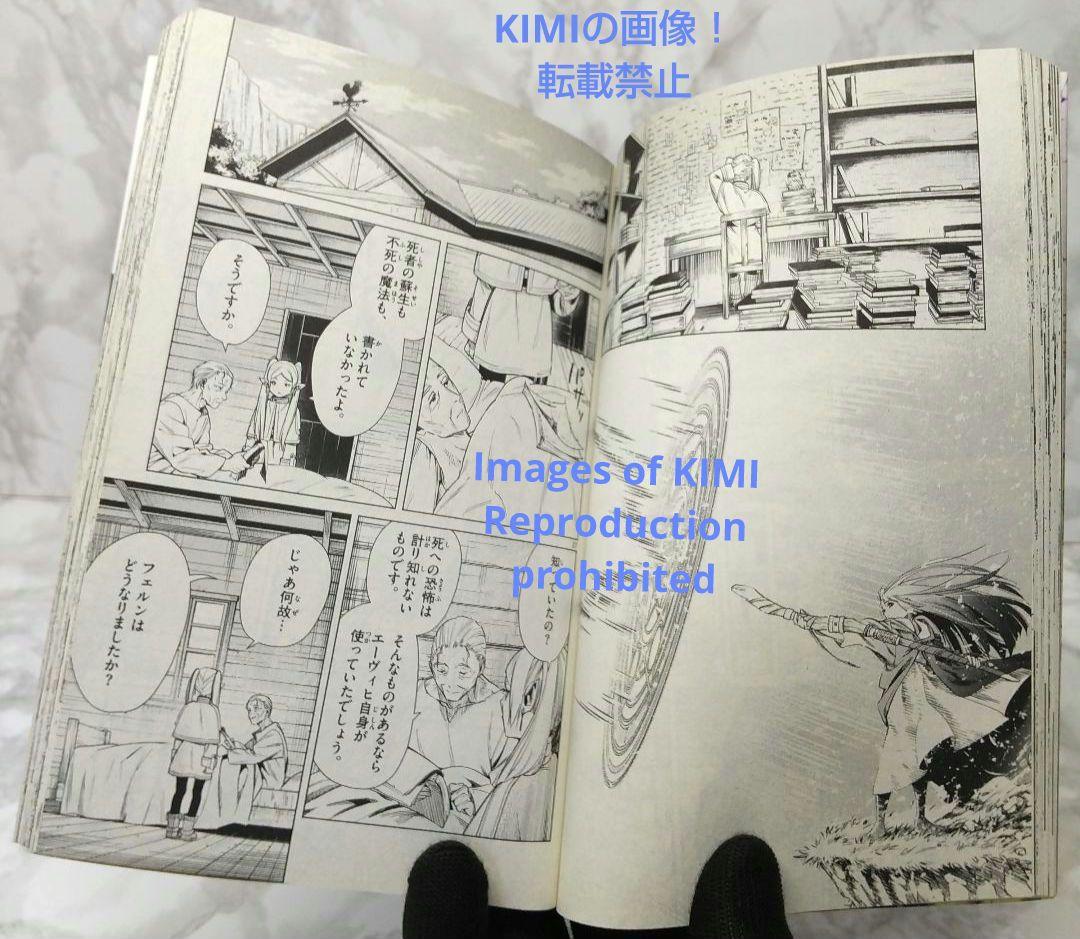 初版 第1刷発行 葬送のフリーレン 1 コミック 漫画 本 2020 山田 鐘人