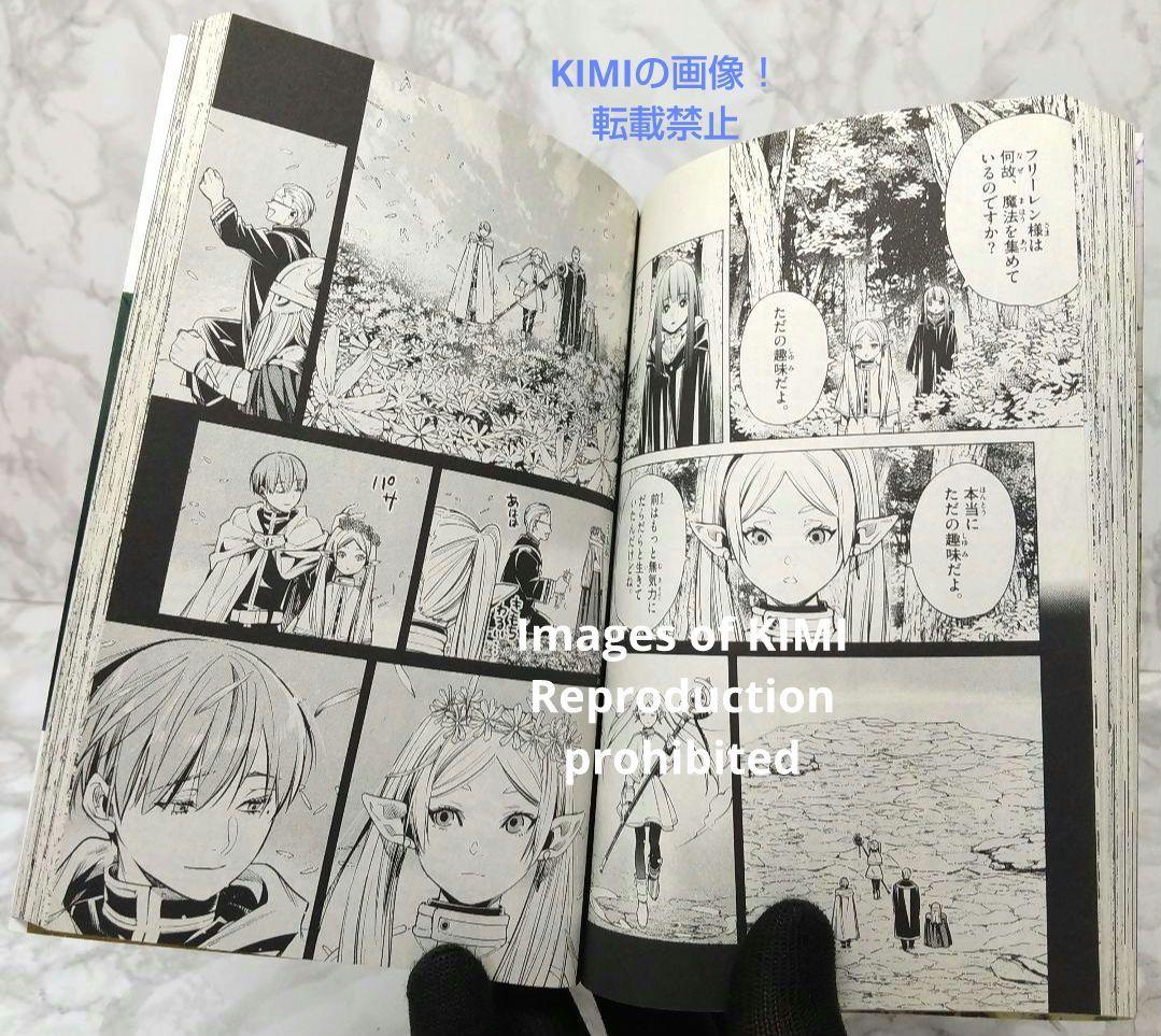 初版 第1刷発行 葬送のフリーレン 1 コミック 漫画 本 2020 山田 鐘人