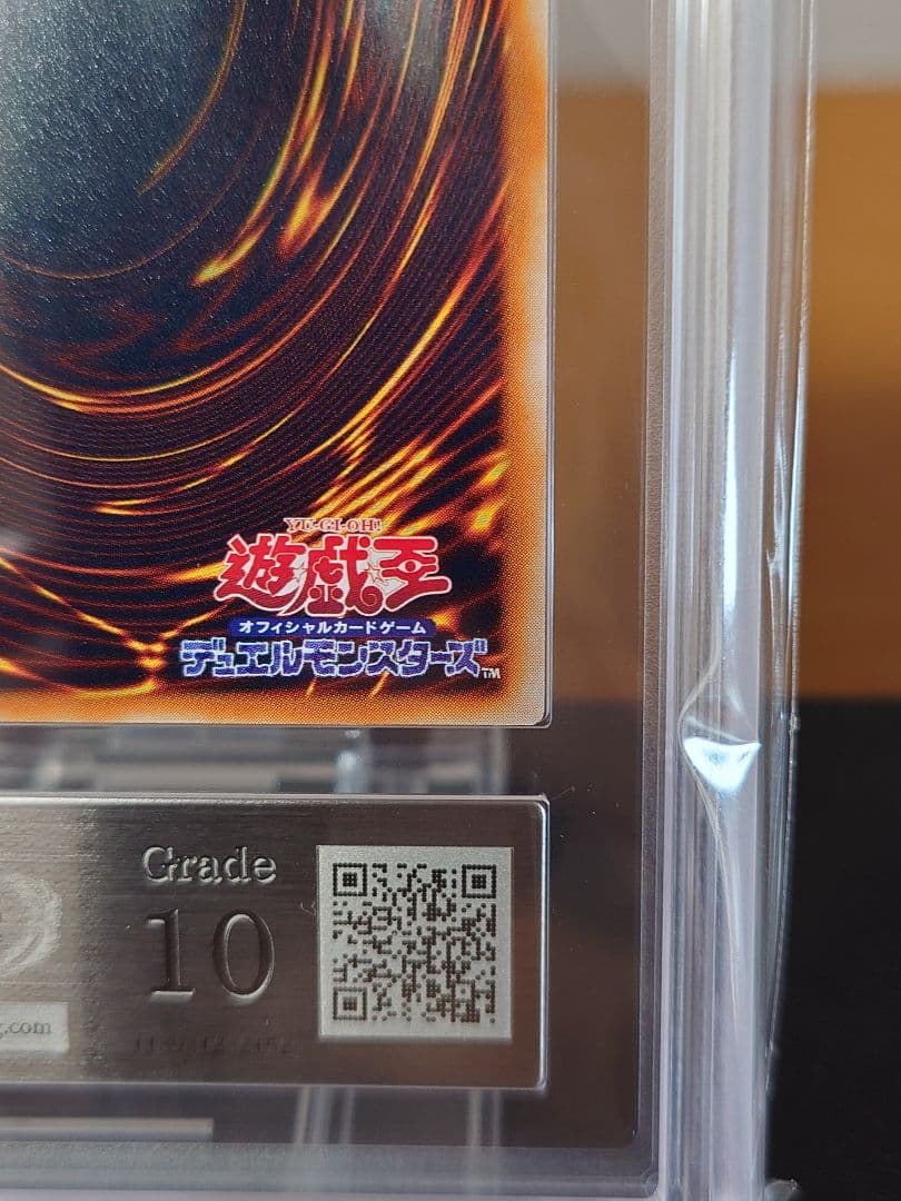 遊戯王デュエルモンスターズ　青眼の究極竜　アルティメットレア　ARS10